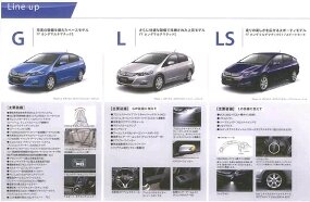 2010 Honda Insight Brochure